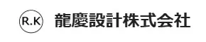 龍慶設計株式会社-禾鉅模型關係企業
